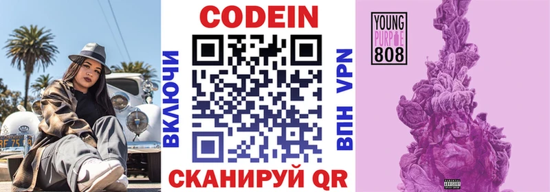 Купить где  Туапсе  Codein напиток Lean (лин) 