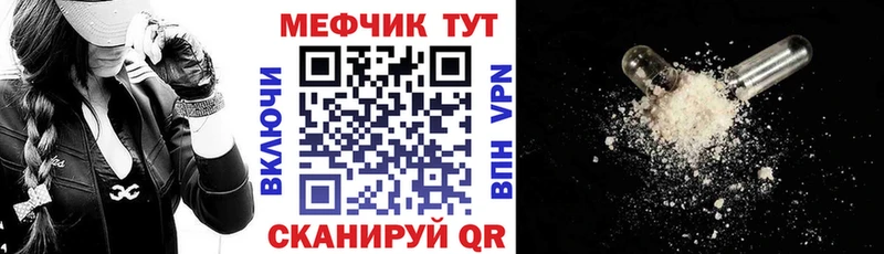 Купить где  Туапсе  МЕФ кристаллы 