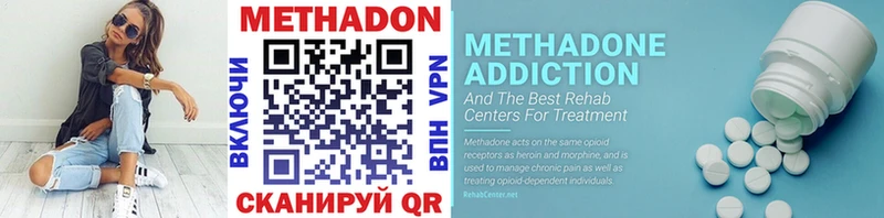 Купить  Туапсе  МЕТАДОН methadone 